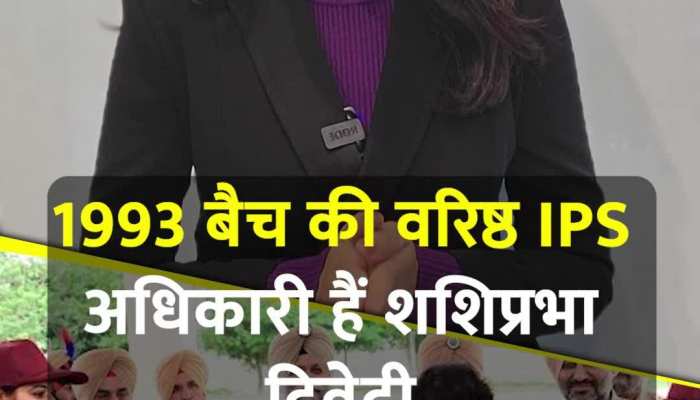 कौन हैं Punjab में DGP बनने वाली UP की Shashi Prabha Dwivedi, पहली बार इस कुर्सी पर बैठेगी कोई महिला IPS