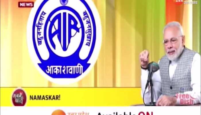 MannKiBaat: मन की बात का 97वां संस्करण, पीएम मोदी ने कही ये बड़ी बात