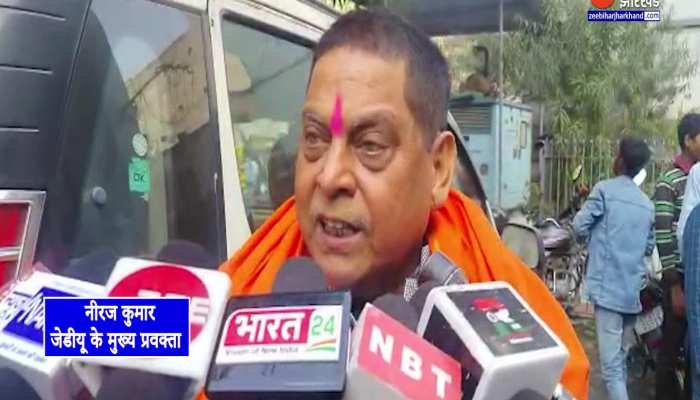 JDU प्रवक्ता Neeraj Kumar ने Uday Narayan Chaudhary के बयान पर दी प्रतिक्रिया, कहा- 'अपने ही नेतृत्व को दे रहे हैं चुनौती'