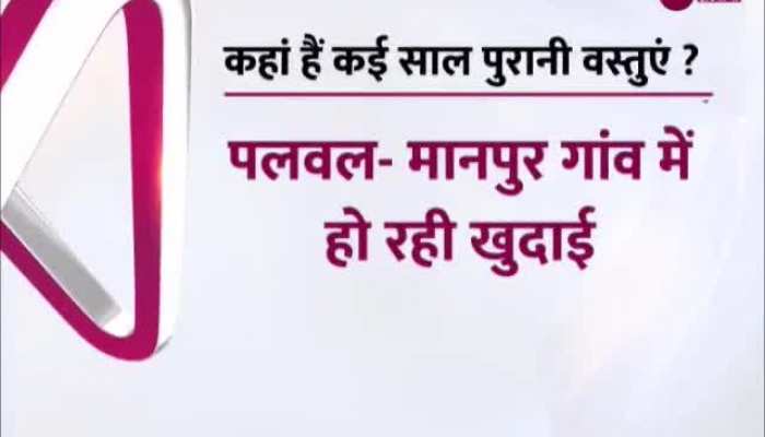 पलवल जिले में पुरातत्व विभाग की खुदाई, 3 हजार साल से भी पुरानी कीमती वस्तुओं की हो रही खोज