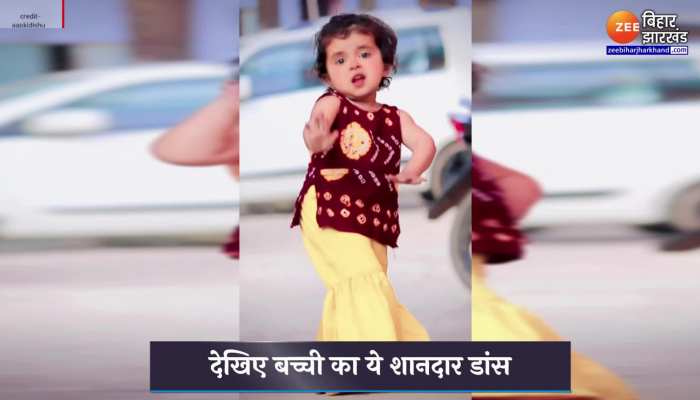 Viral Video : ‘बालम थानेदार चलावे जिप्सी’ पर देखिए बच्ची का शानदार डांस