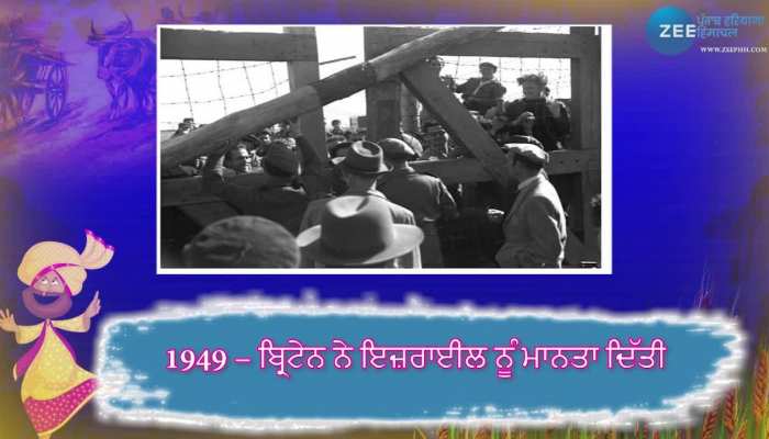 29 january History: ਜਾਣੋ 29 ਜਨਵਰੀ ਨੂੰ ਦੇਸ਼ - ਦੁਨੀਆ 'ਚ ਕੀ - ਕੀ ਮਹੱਤਵਪੂਰਨ ਘਟਨਾਵਾਂ ਹੋਈਆਂ? ਅੱਜ ਦੇ ਦਿਨ ਹੋਇਆ ਸੀ ਮਸ਼ਹੂਰ ਭਾਰਤੀ ਅਦਾਕਾਰ ਅਰਵਿੰਦ ਜੋਸ਼ੀ ਦਾ ਦਿਹਾਂਤ