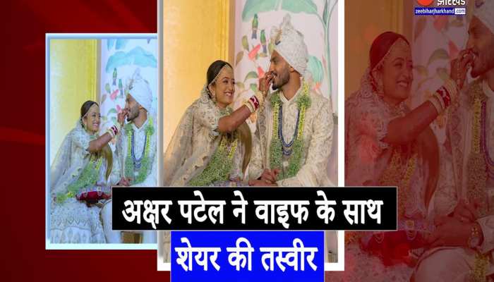 अक्षर पटेल शेयर की वाइफ मेहा पटेल संग तस्वीर, यहां देखें