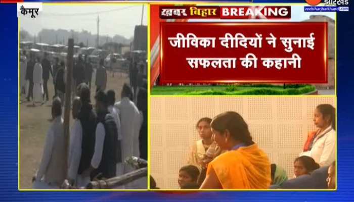 Kaimur में जीविका दीदियों के साथ CM Nitish Kumar ने किया संवाद