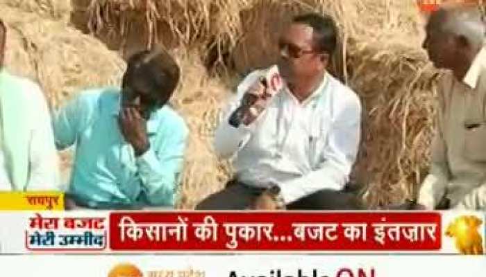 Budget 2023: बजट में सरकार से क्या चाहते हैं किसान? खुद सुनिए किसानों की जुबानी...