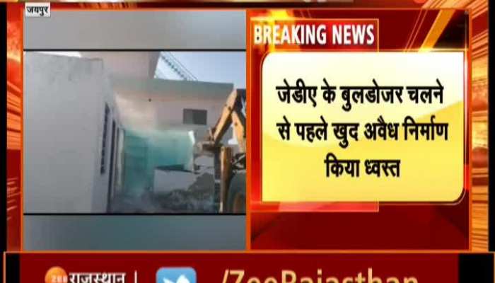 Jaipur News: जयपुर में जेडीए का चलता बुलडोजर उससे पहले रातों-रात हटाया निर्माण