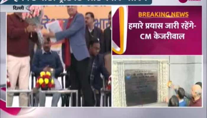 CM Arvind Kejriwal: दिल्ली के सीएम अरविंद केजरीवल ने , URG और BPS का उद्धघाटन किया