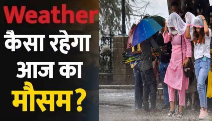 दिल्ली समेत इन राज्यों में अगले 48 घंटे संभलकर! मौसम विभाग ने जारी की बड़ी चेतावनी