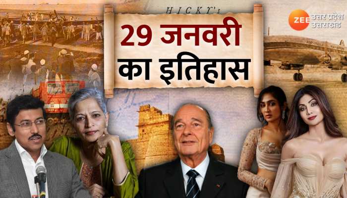 29 January History: जेम्स अगस्टस ने आज ही के दिन भारत का पहला अखबार हिकी' बंगाल गजट अंग्रेजी भाषा में प्रकाशित किया