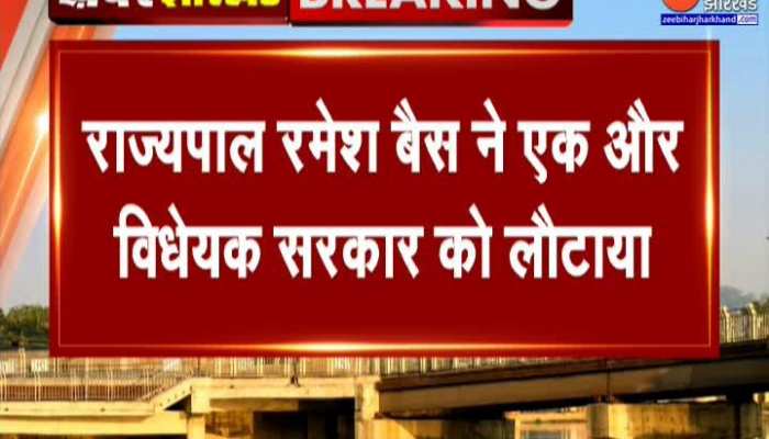 Jharkhand Politics : राज्यपाल Ramesh Bais ने सरकार को लौटाया एक और विधेयक