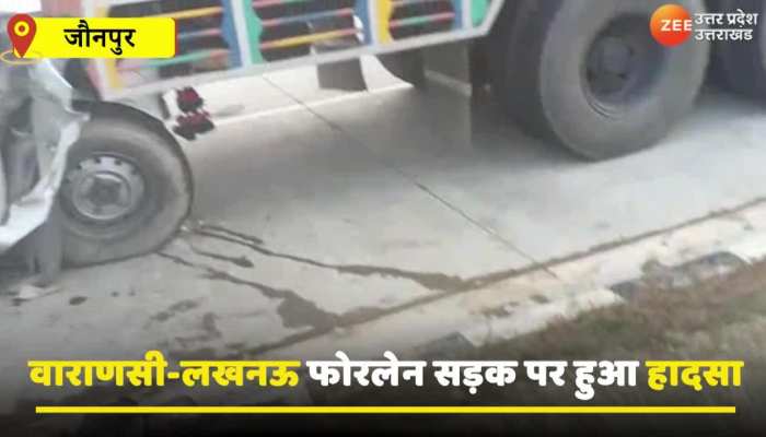Jaunpur Accident: कोहरे का कहर सड़क पर बरपा, 8 गाड़ियों की हुई भीषण टक्कर