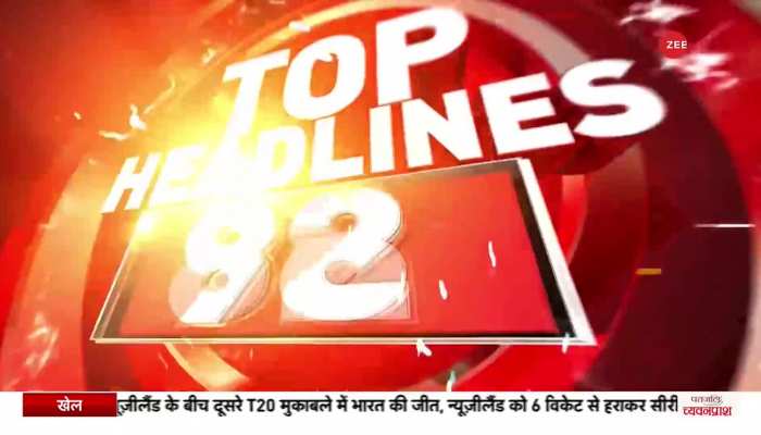 Top 100: बजट सत्र से पहले आज सरकार ने बुलाई सर्वदलीय बैठक | Budget Session-2023