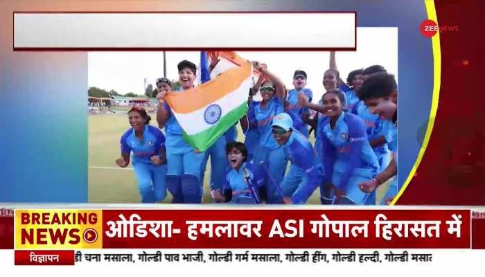 30 Second News: U-19 Women World Cup में भारत की जबरदस्त जीत, BCCI देगी 5 Crore का इनाम