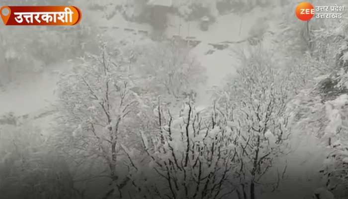 Watch Video: उत्तरकाशी के कई इलाकों में मौसम की जबरदस्त मार, देखें वीडियो