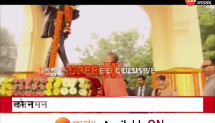 Lucknow: राष्ट्रपिता महात्मा गांधी की पुण्यतिथि पर मुख्यमंत्री योगी ने अर्पित की श्रद्धांजलि