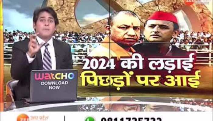Loksabha Election 2024: 2024 की लड़ाई, पिछड़ों पर आई ! अखिलेश यादव का क्या है प्लान