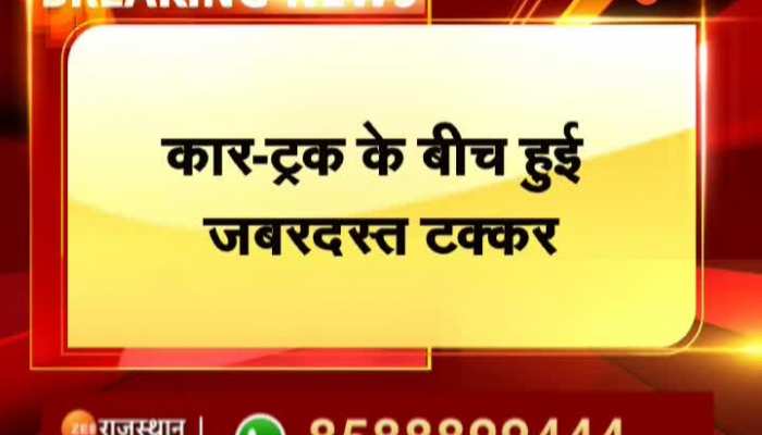 Bikaner News: बीकानेर में भीषण सड़क हादसे में चार कार सवार की मौत