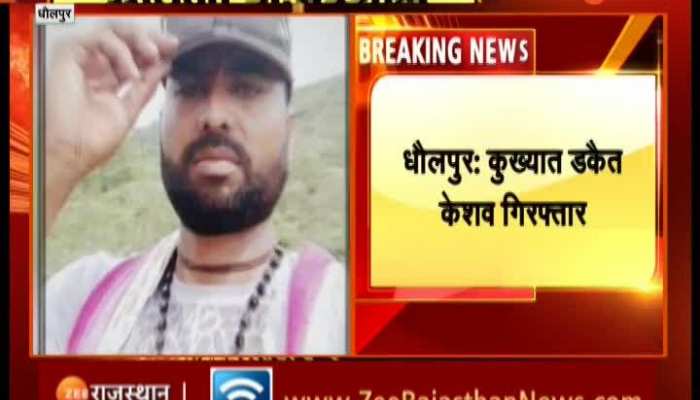 Dacoit Keshav Gurjar: इनामी डकैत केशव गुर्जर को पुलिस ने पैर में मारी गोली, धौलपुर के बीहड़ों में मुठभेड़ के दौरान गिफ्तार