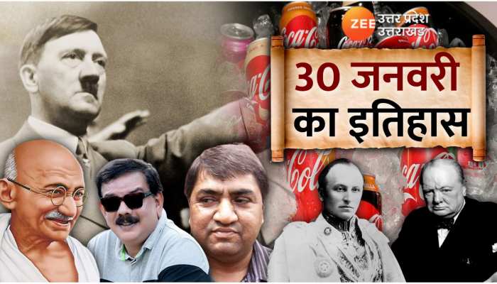 30 January History: आज ही के दिन इंग्लैंड के सम्राट 'चार्ल्स प्रथम' को फ़ांसी दी गई, जानें आज का इतिहास