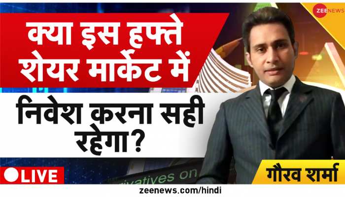 Budget 2023 से पहले क्या शेयर मार्केट में निवेश करना सही रहेगा?