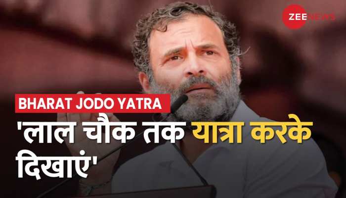 Top 100: Rahul Gandhi का Amit Shah पर बड़ा हमला, 'Lal Chowk तक यात्रा करके दिखाएं' | Jammu Kashmir