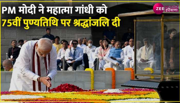 Shaheed Diwas 2023: PM मोदी ने महात्मा गांधी को 75वीं पुण्यतिथि पर श्रद्धांजलि दी