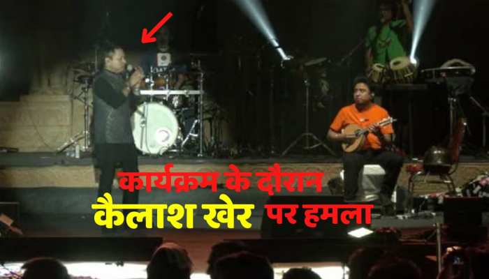 Kailash Kher पर कर्नाटक में संगीत कार्यक्रम के दौरान हुआ हमला, दो लोग गिरफ्तार