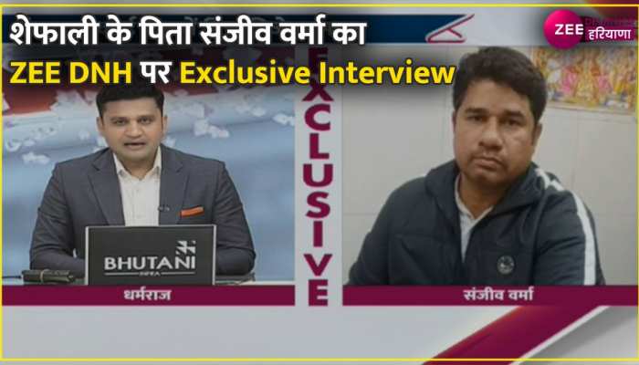 शेफाली वर्मा के पिता संजीव वर्मा का ZEE DNH पर Exclusive Interview