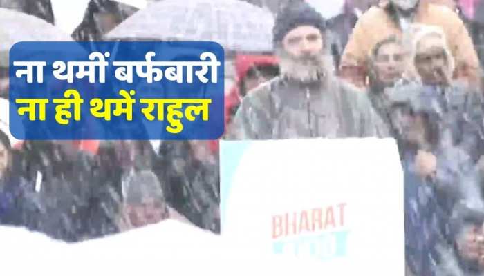 Rahul gandhi : बर्फ की बौछारों के बीच खुले में भाषण देते रहे राहुल गांधी, बाकी सब लोग छातों के नीचे छिपे