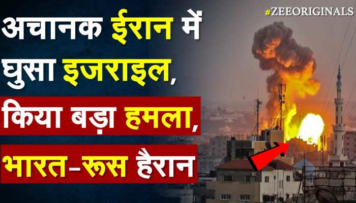 अचानक Iran में घुसा Israel, किया बड़ा हमला, भारत-रूस हैरान
