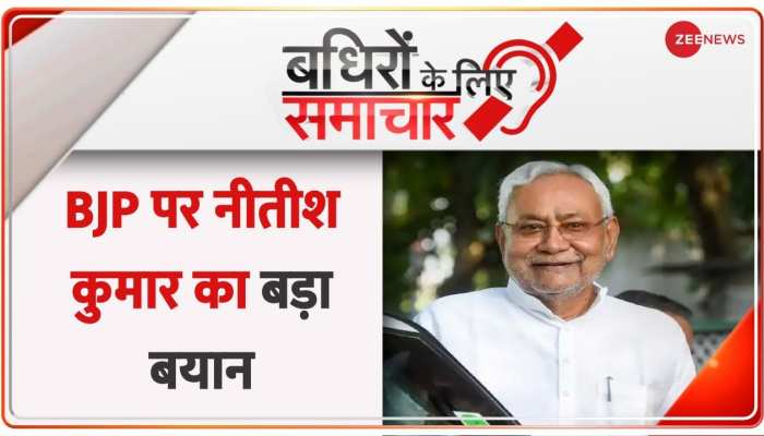 Badhir: मरना कबूल है, लेकिन बीजेपी के साथ जाना नहीं