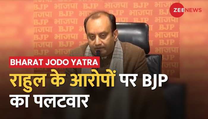 राहुल गांधी के आरोपों पर BJP का जबरदस्त पलटवार