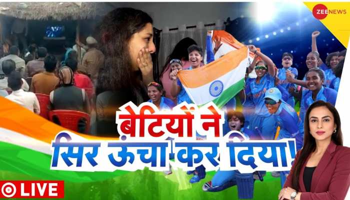 Deshhit: भारत की बेटियों ने रचा इतिहास, इंग्लैंड को हराकर देश को बनाया विश्व चैंपियन