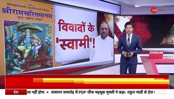24 घंटे यहीं बैठा हूं किसी को खोजना भी नहीं पड़ेगा, आकर गिरफ्तार करें- स्वामी प्रसाद मौर्य