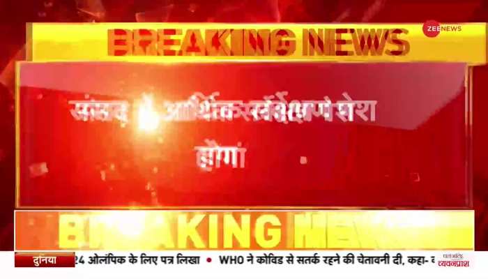 राष्ट्रपति ने संसद के दोनों सदनों को किया संबोधित, मोदी सरकार की कई नीतियों का किया जिक्र