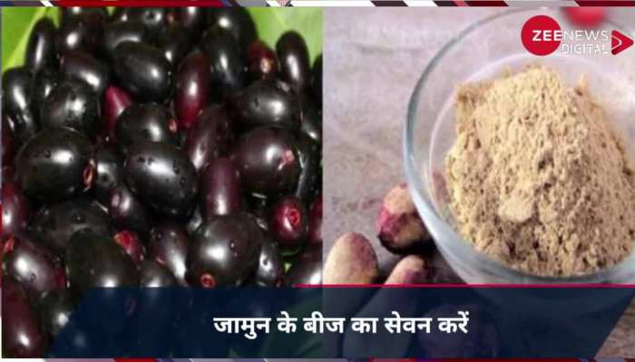 Diabetes Treatment: Diabetes को करना हो बाय-बाय तो अपनाएं ये घरेलू उपाय
