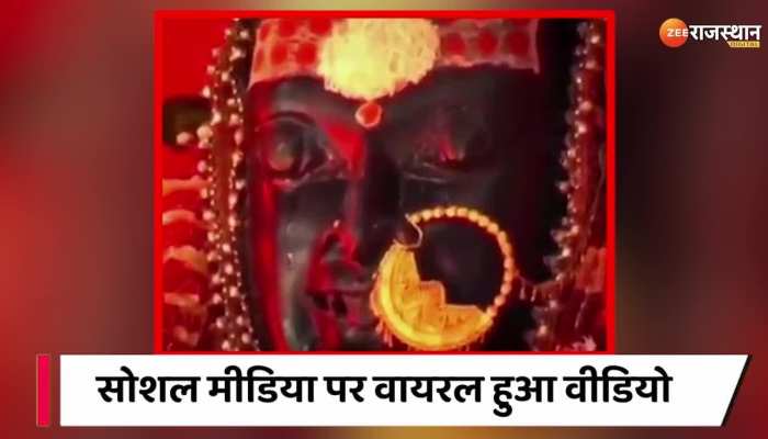 Viral Video : मां धारी देवी की आंखों से निकले आंसू? जानिए क्या है सच्चाई