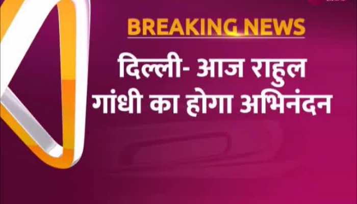 भारत जोड़ो यात्रा के समापन के बाद दिल्ली में राहुल गांधी का कांग्रेस पार्टी करेगी अभिनंदन