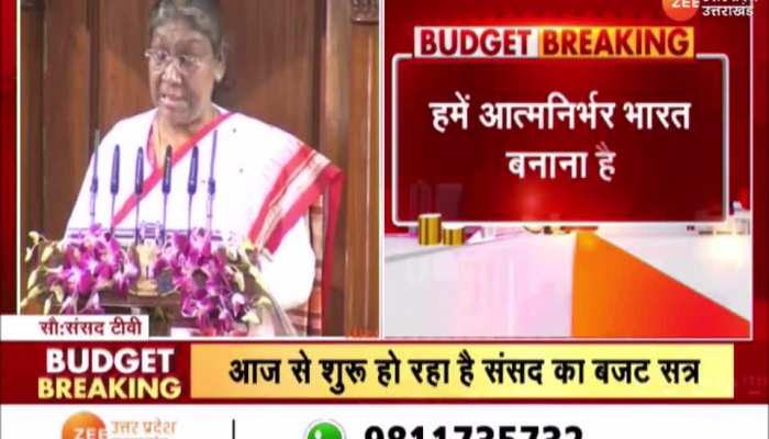 Budget 2023: संसद में शुरू हो रहा हुआ बजट सत्र, सुनिए राष्ट्रपति मुर्मू ने क्या कहा