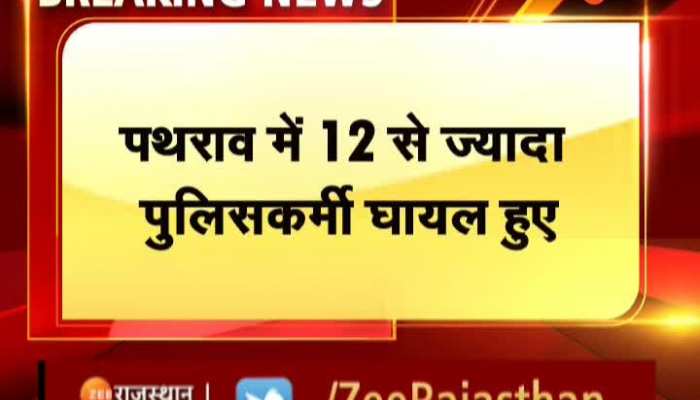 Alwar News: किशनगढ़बास में गैंगरेप के आरोपी को पुलिस से ग्रामीणों ने छुड़ाया, पुलिस पर किया पथराव