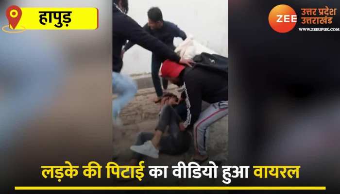 Hapur Viral Video: बीच सड़क पर युवकों ने दिखाई दबंगई, लात-घूंसे और हेलमेट से की पिटाई