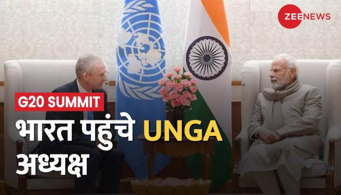 ZEE TOP 100: भारत पहुंचे UNGA के अध्यक्ष Csaba Korosi, G-20 की अध्यक्षता के लिए दी शुभकामनाएं