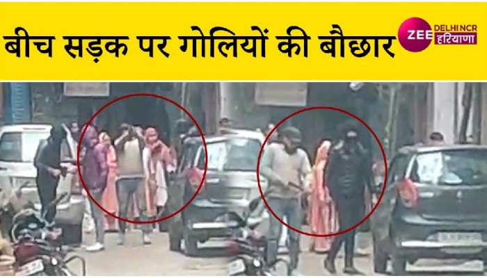 Viral Video: बीच सड़क पर गोलियां बरसा रहे युवक का वीडियो हो रहा वायरल