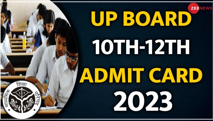UP Board 10-12 Admit Card 2023: जानें कब जारी होंगे एडमिट कार्ड और कैसे करें प्राप्त