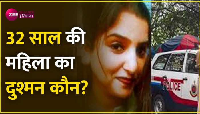 Delhi Crime: दिल्ली के पश्चिम विहार इलाके में ऑफिस से लौट रही महिला की बीच सड़क पर गोली मारकर हत्या