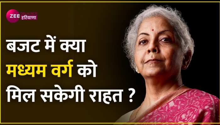 Budget 2023: 2024 के चुनाव से पहले मोदी सरकार के लिए इस बार का बजट बड़ा इम्तिहान