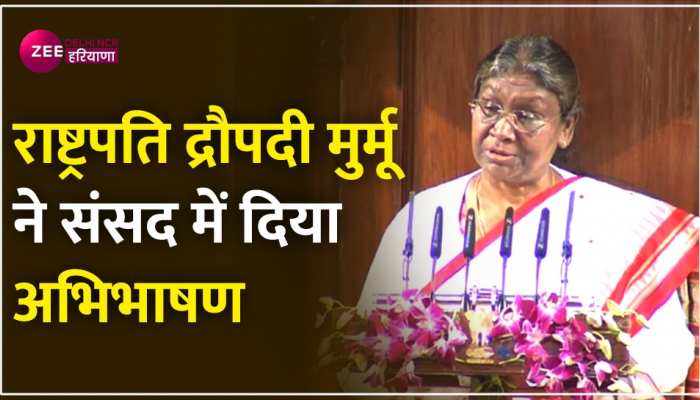 Budget 2023: 'हमें 2047 तक आत्मनिर्भर भारत बनाना है' -राष्ट्रपति द्रौपदी मुर्मू