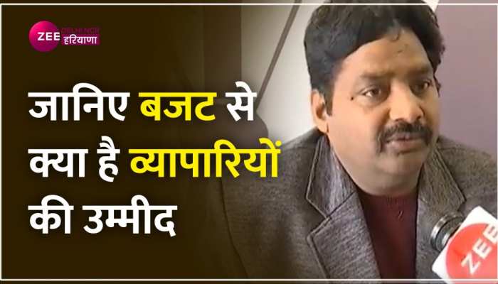 Budget 2023: इनकम टैक्स स्लैब, दुर्घटना बीमा सहित व्यापारियों की बजट से ये हैं उम्मीदें