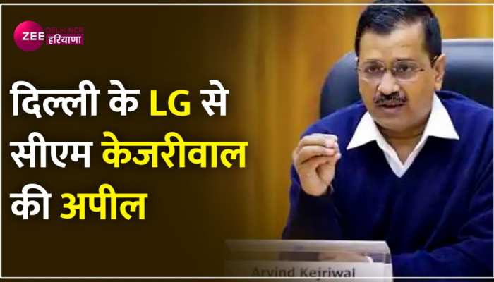 Delhi: शिक्षकों को ट्रेनिंग के लिए जाने दें- सीएम केजरीवाल