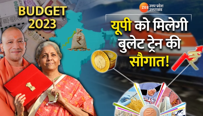 Budget 2023: रेल बजट में UP को मिल सकती है बड़ी सौगात, प्रदेश के 12 शहरों से होकर गुजरेगी Bullet Train, जानिए पूरी डिटेल